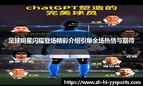 棒球与智慧场馆解析5G网络如何提升球场内数万人的即时社交体验